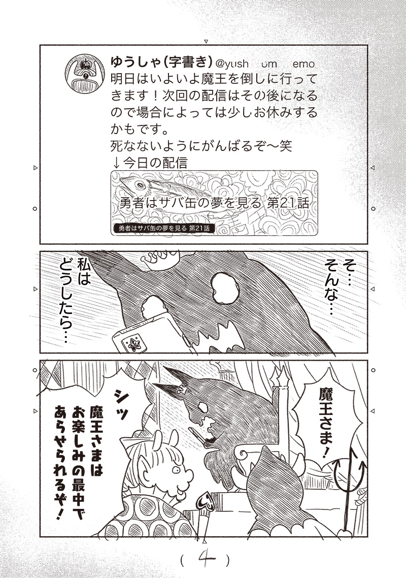 Yupita no Koibito - Chapter 19 - Page 1